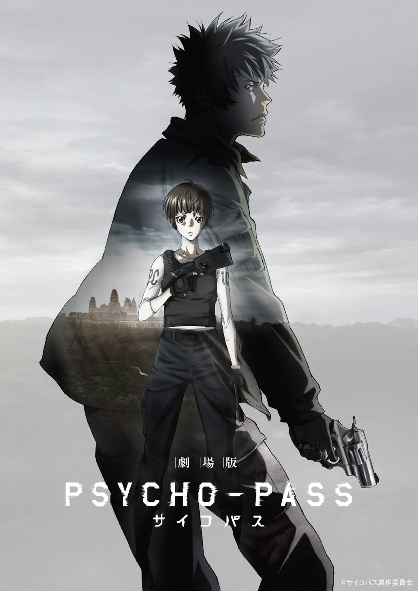 Psycho-Pass: The Movie (BDRip.x264)