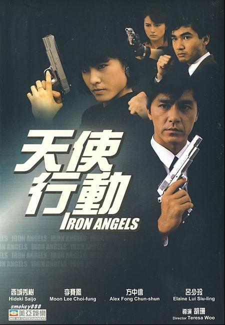 Iron Angels (DVDRip.x264)